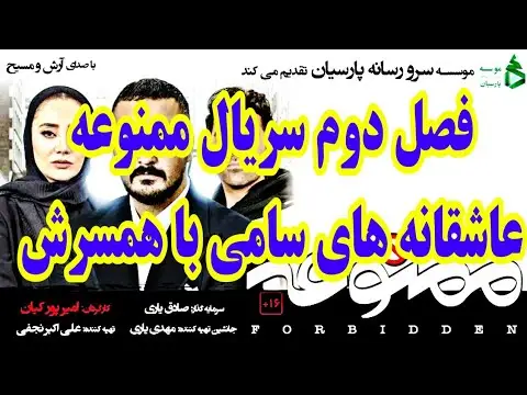 چرا برکه با سامی ازدواج نکرد